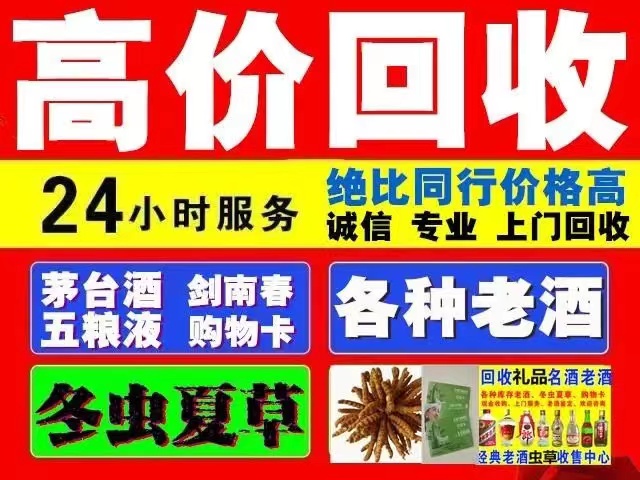 石林回收1999年茅台酒价格商家[回收茅台酒商家]