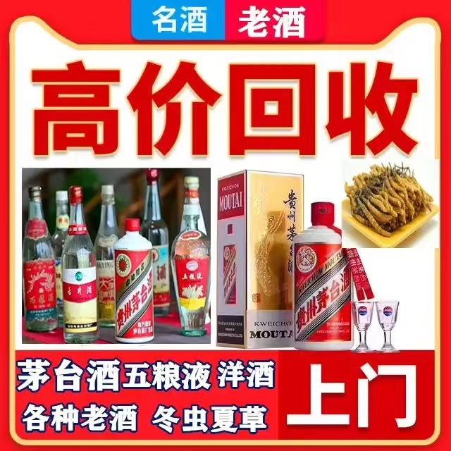 石林八十年茅台酒回收上门哪里回收(附近上门回收茅台酒）